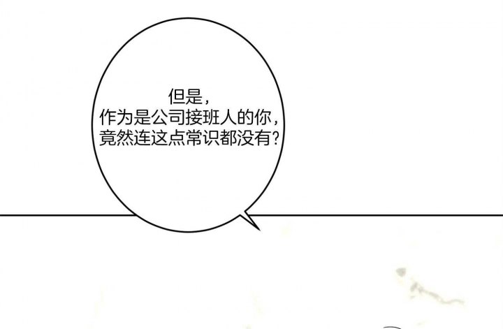 《炒过的豆子会发芽吗(第二季)》漫画最新章节第64话免费下拉式在线观看章节第【30】张图片