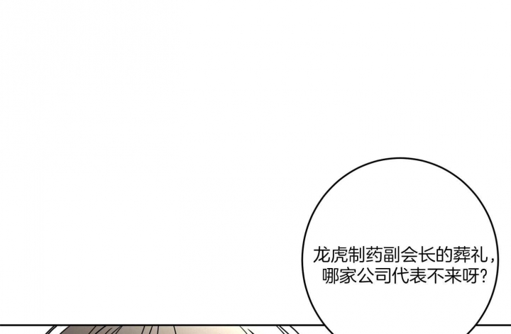 《炒过的豆子会发芽吗(第二季)》漫画最新章节第64话免费下拉式在线观看章节第【27】张图片