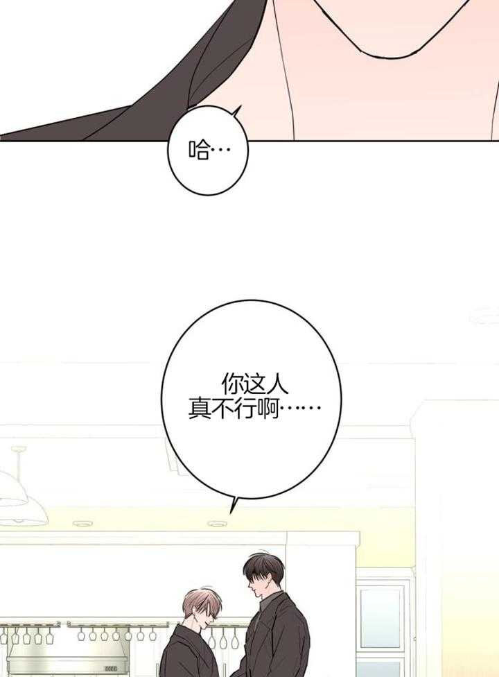 《炒过的豆子会发芽吗(第二季)》漫画最新章节第117话免费下拉式在线观看章节第【29】张图片