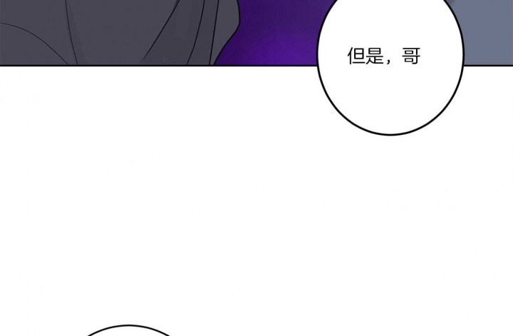 《炒过的豆子会发芽吗(第二季)》漫画最新章节第66话免费下拉式在线观看章节第【57】张图片