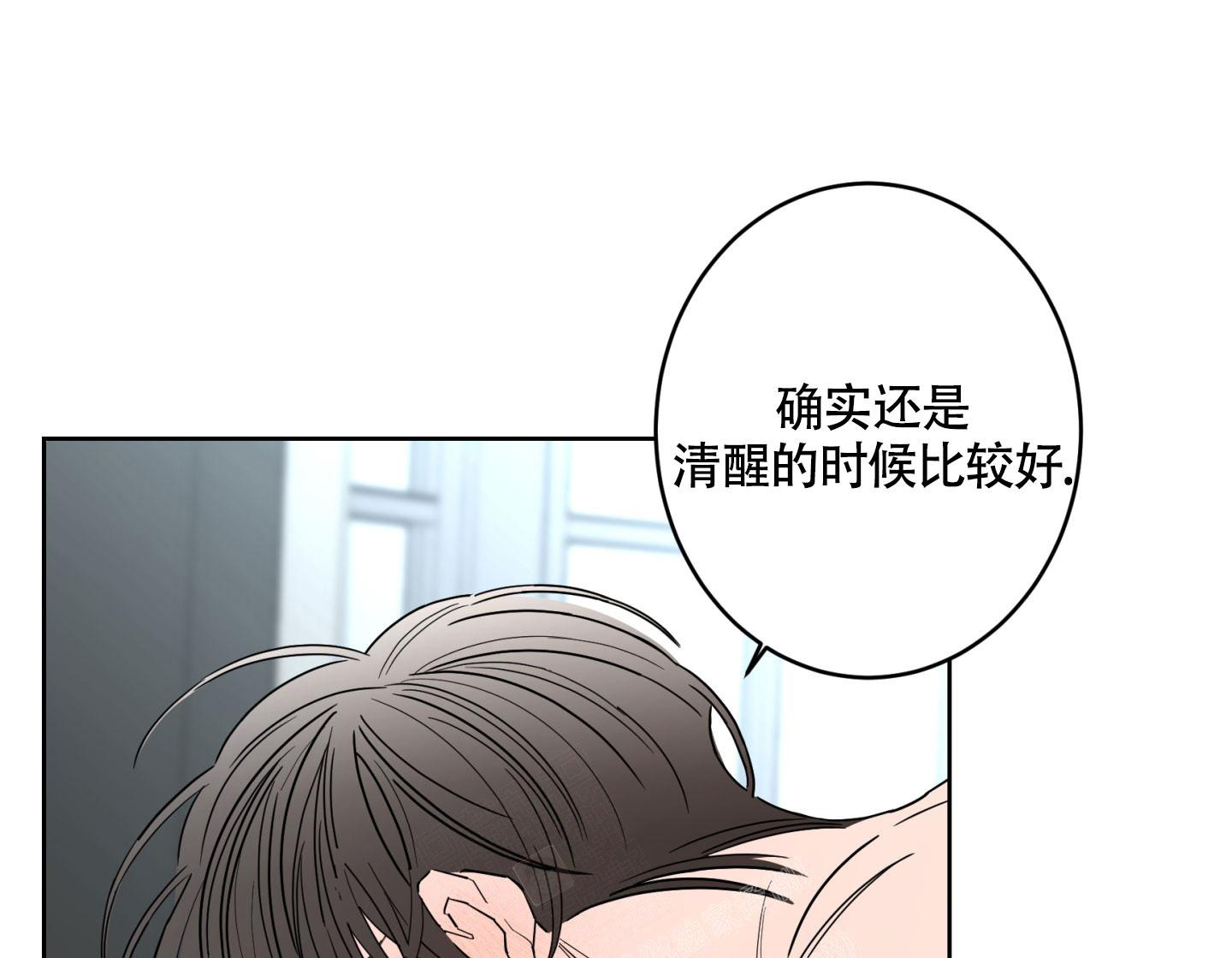 《炒过的豆子会发芽吗(第二季)》漫画最新章节第106话免费下拉式在线观看章节第【3】张图片