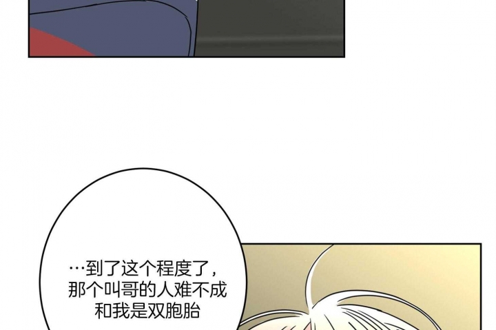 《炒过的豆子会发芽吗(第二季)》漫画最新章节第68话免费下拉式在线观看章节第【46】张图片