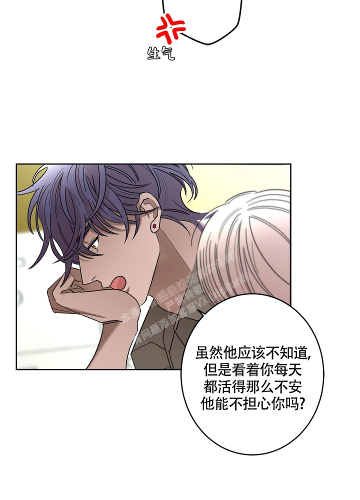 《炒过的豆子会发芽吗(第二季)》漫画最新章节第83话免费下拉式在线观看章节第【31】张图片