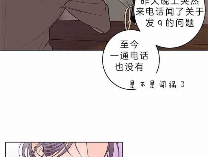 《炒过的豆子会发芽吗(第二季)》漫画最新章节第9话免费下拉式在线观看章节第【28】张图片