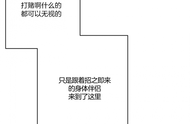 《炒过的豆子会发芽吗(第二季)》漫画最新章节第62话免费下拉式在线观看章节第【23】张图片