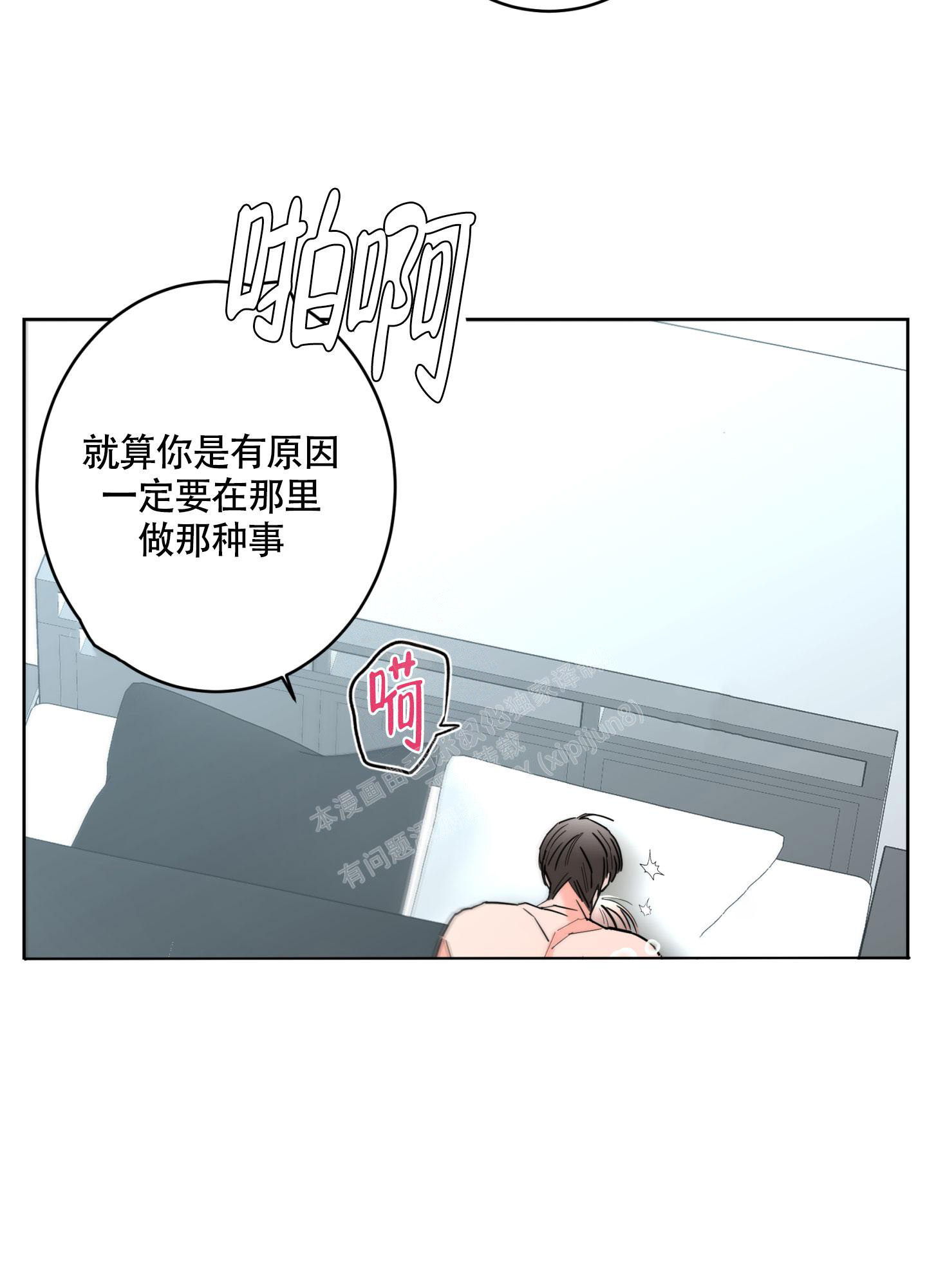 《炒过的豆子会发芽吗(第二季)》漫画最新章节第109话免费下拉式在线观看章节第【17】张图片