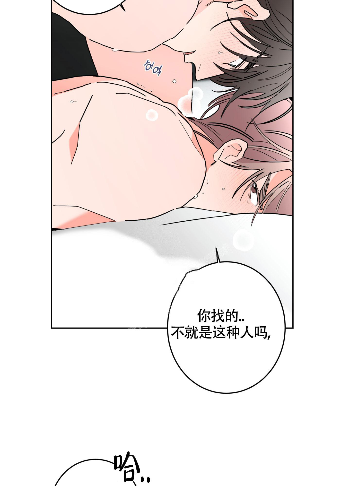 《炒过的豆子会发芽吗(第二季)》漫画最新章节第109话免费下拉式在线观看章节第【19】张图片