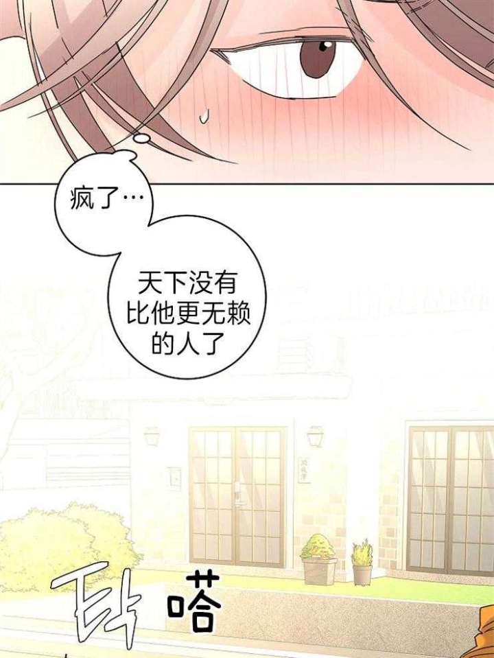 《炒过的豆子会发芽吗(第二季)》漫画最新章节第46话免费下拉式在线观看章节第【4】张图片