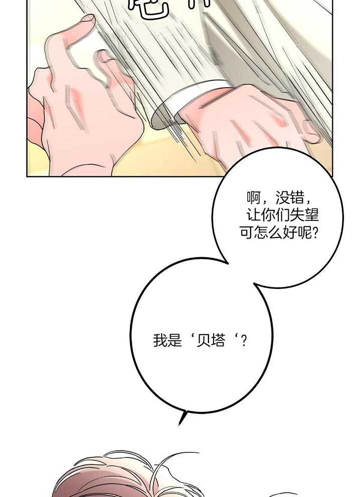 《炒过的豆子会发芽吗(第二季)》漫画最新章节第93话免费下拉式在线观看章节第【20】张图片