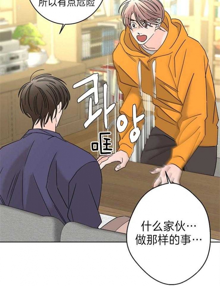 《炒过的豆子会发芽吗(第二季)》漫画最新章节第48话免费下拉式在线观看章节第【28】张图片