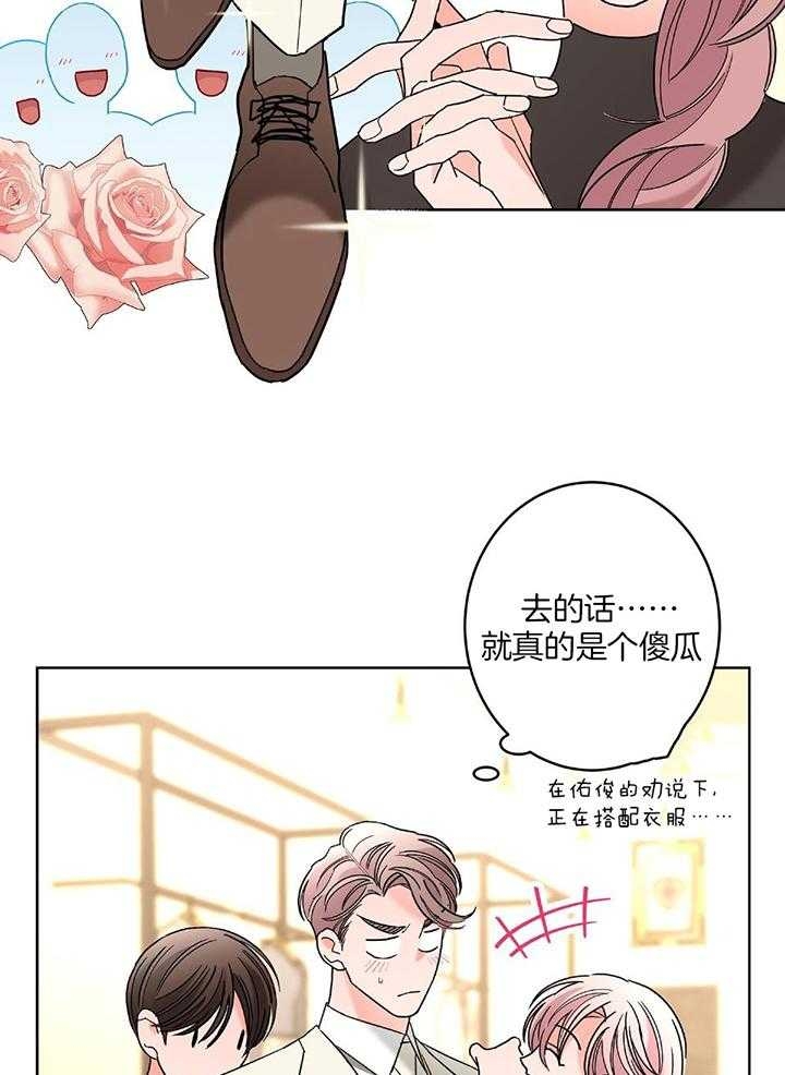 《炒过的豆子会发芽吗(第二季)》漫画最新章节第89话免费下拉式在线观看章节第【37】张图片