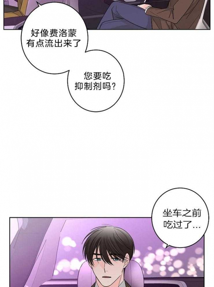 《炒过的豆子会发芽吗(第二季)》漫画最新章节第21话免费下拉式在线观看章节第【27】张图片