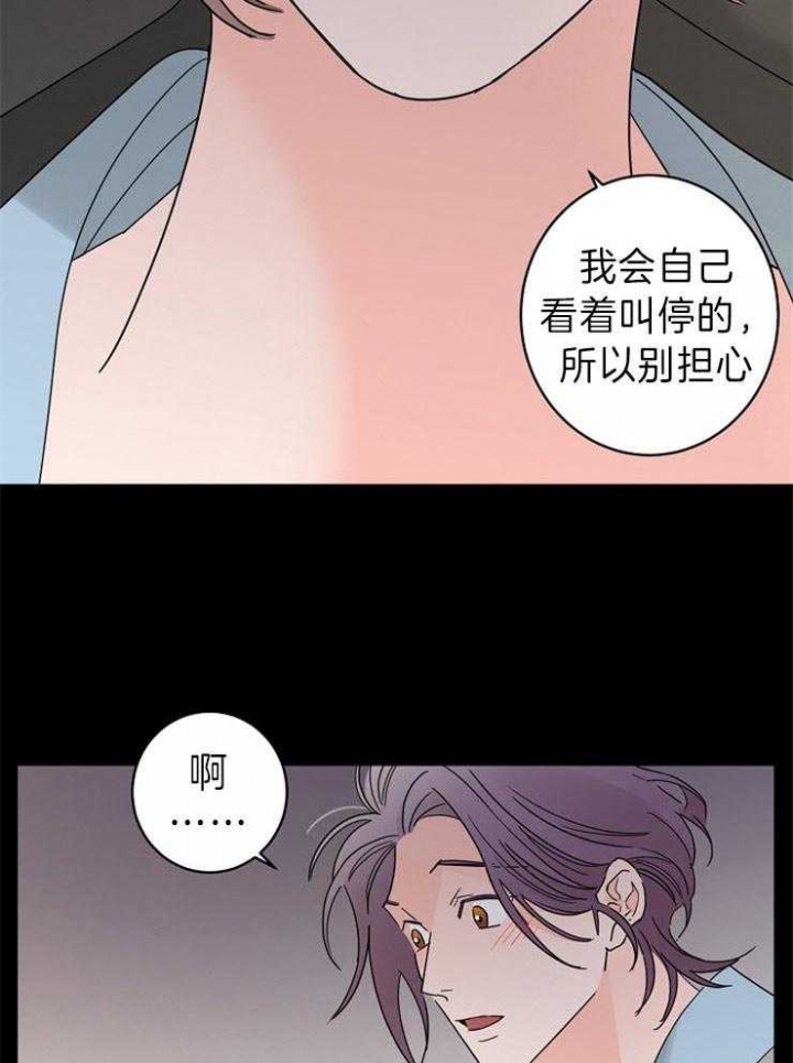 《炒过的豆子会发芽吗(第二季)》漫画最新章节第41话免费下拉式在线观看章节第【27】张图片