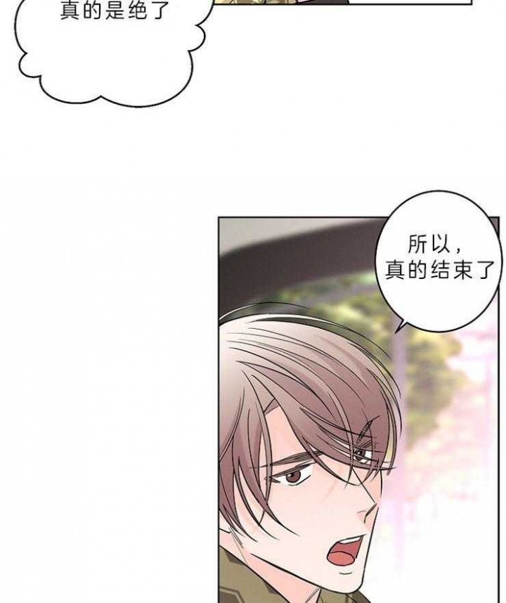 《炒过的豆子会发芽吗(第二季)》漫画最新章节第16话免费下拉式在线观看章节第【2】张图片