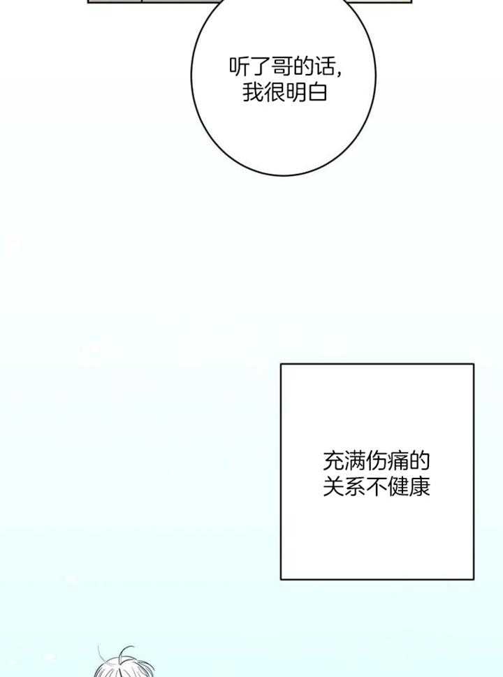 《炒过的豆子会发芽吗(第二季)》漫画最新章节第120话免费下拉式在线观看章节第【23】张图片