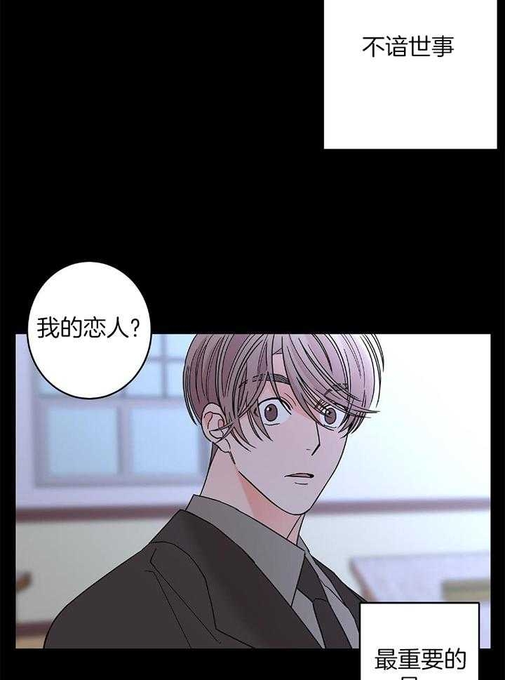 《炒过的豆子会发芽吗(第二季)》漫画最新章节第88话免费下拉式在线观看章节第【4】张图片