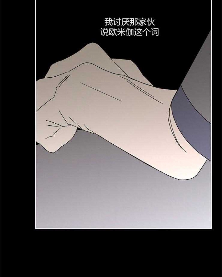 《炒过的豆子会发芽吗(第二季)》漫画最新章节第36话免费下拉式在线观看章节第【4】张图片