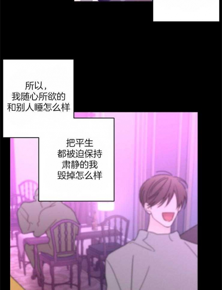 《炒过的豆子会发芽吗(第二季)》漫画最新章节第37话免费下拉式在线观看章节第【11】张图片