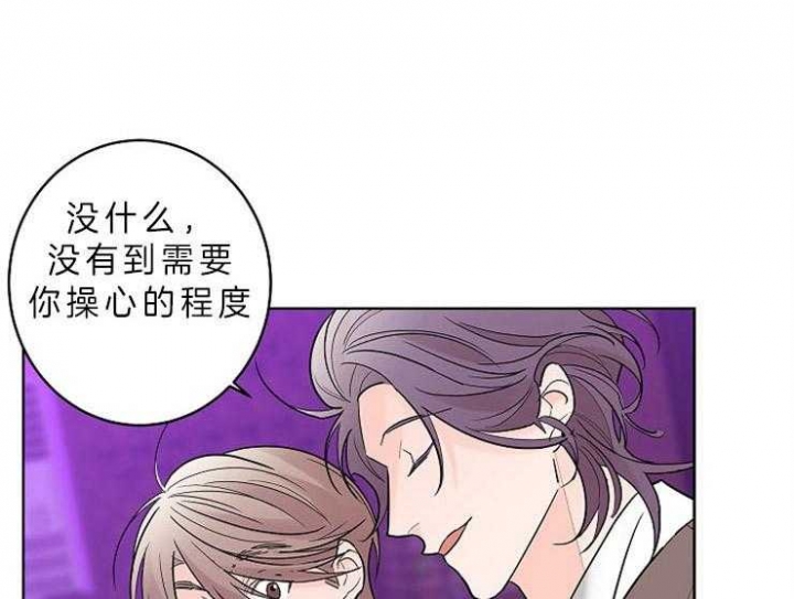 《炒过的豆子会发芽吗(第二季)》漫画最新章节第11话免费下拉式在线观看章节第【29】张图片