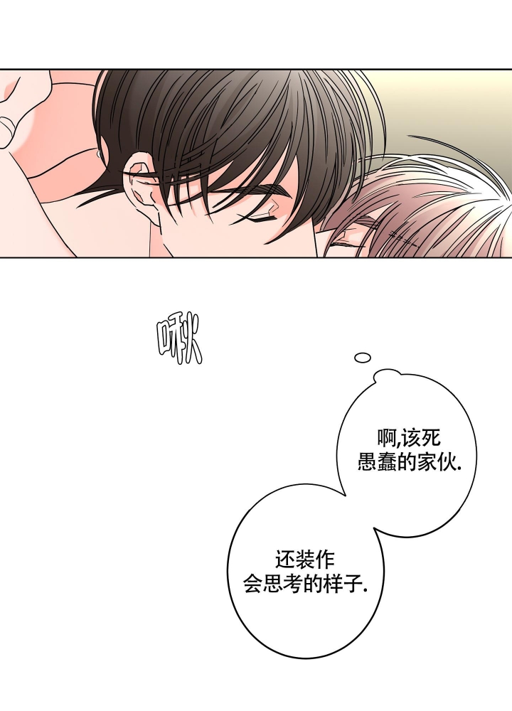 《炒过的豆子会发芽吗(第二季)》漫画最新章节第87话免费下拉式在线观看章节第【33】张图片