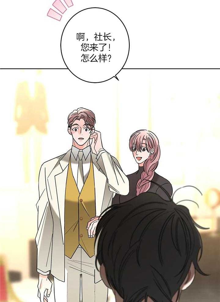 《炒过的豆子会发芽吗(第二季)》漫画最新章节第89话免费下拉式在线观看章节第【45】张图片