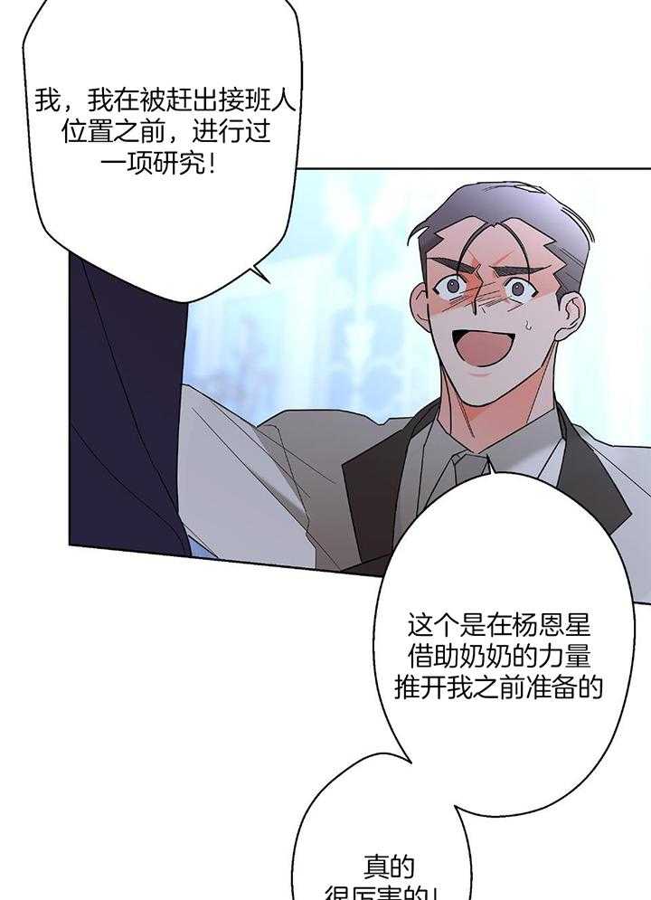 《炒过的豆子会发芽吗(第二季)》漫画最新章节第94话免费下拉式在线观看章节第【12】张图片