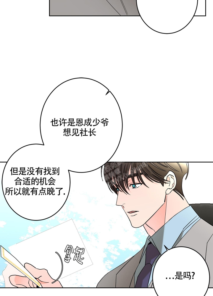 《炒过的豆子会发芽吗(第二季)》漫画最新章节第84话免费下拉式在线观看章节第【5】张图片