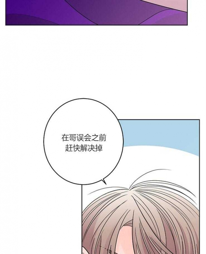 《炒过的豆子会发芽吗(第二季)》漫画最新章节第18话免费下拉式在线观看章节第【5】张图片