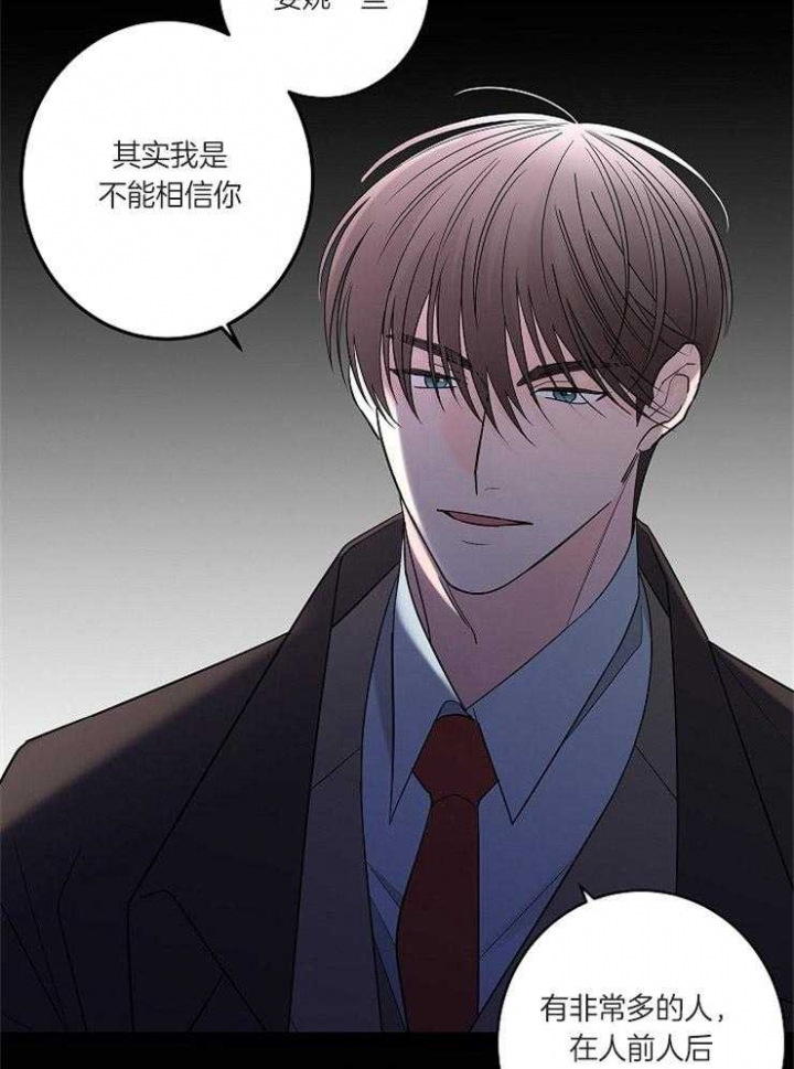 《炒过的豆子会发芽吗(第二季)》漫画最新章节第17话免费下拉式在线观看章节第【26】张图片