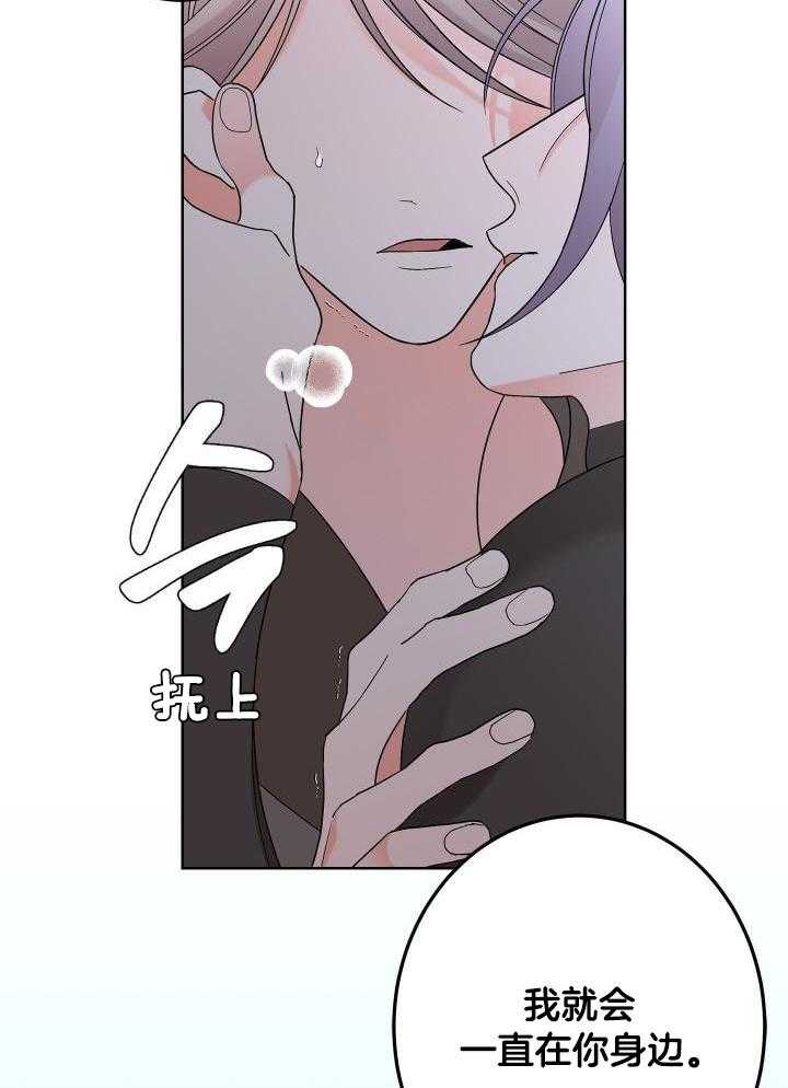 《炒过的豆子会发芽吗(第二季)》漫画最新章节第99话免费下拉式在线观看章节第【32】张图片