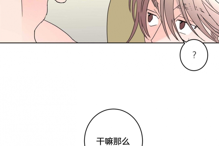 《炒过的豆子会发芽吗(第二季)》漫画最新章节第74话免费下拉式在线观看章节第【25】张图片