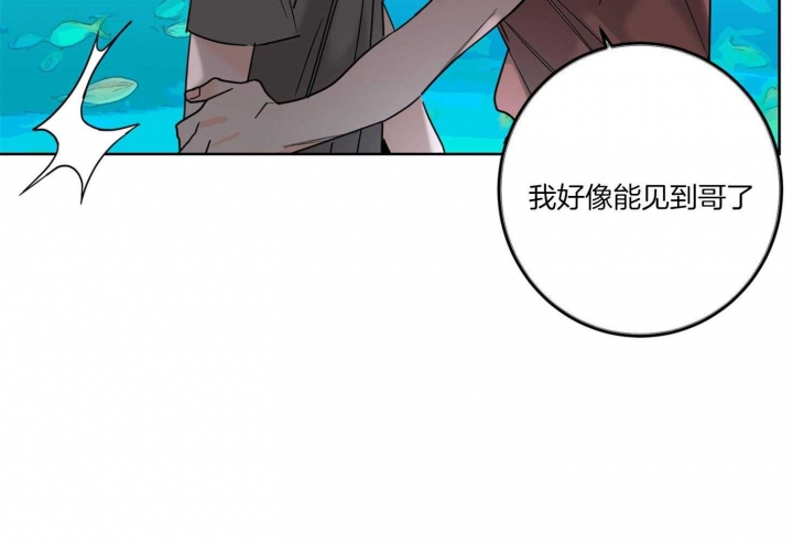 《炒过的豆子会发芽吗(第二季)》漫画最新章节第61话免费下拉式在线观看章节第【36】张图片