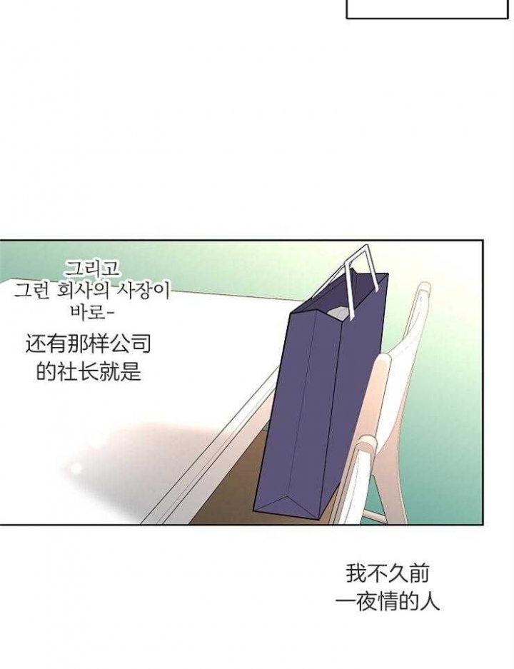 《炒过的豆子会发芽吗(第二季)》漫画最新章节第16话免费下拉式在线观看章节第【24】张图片