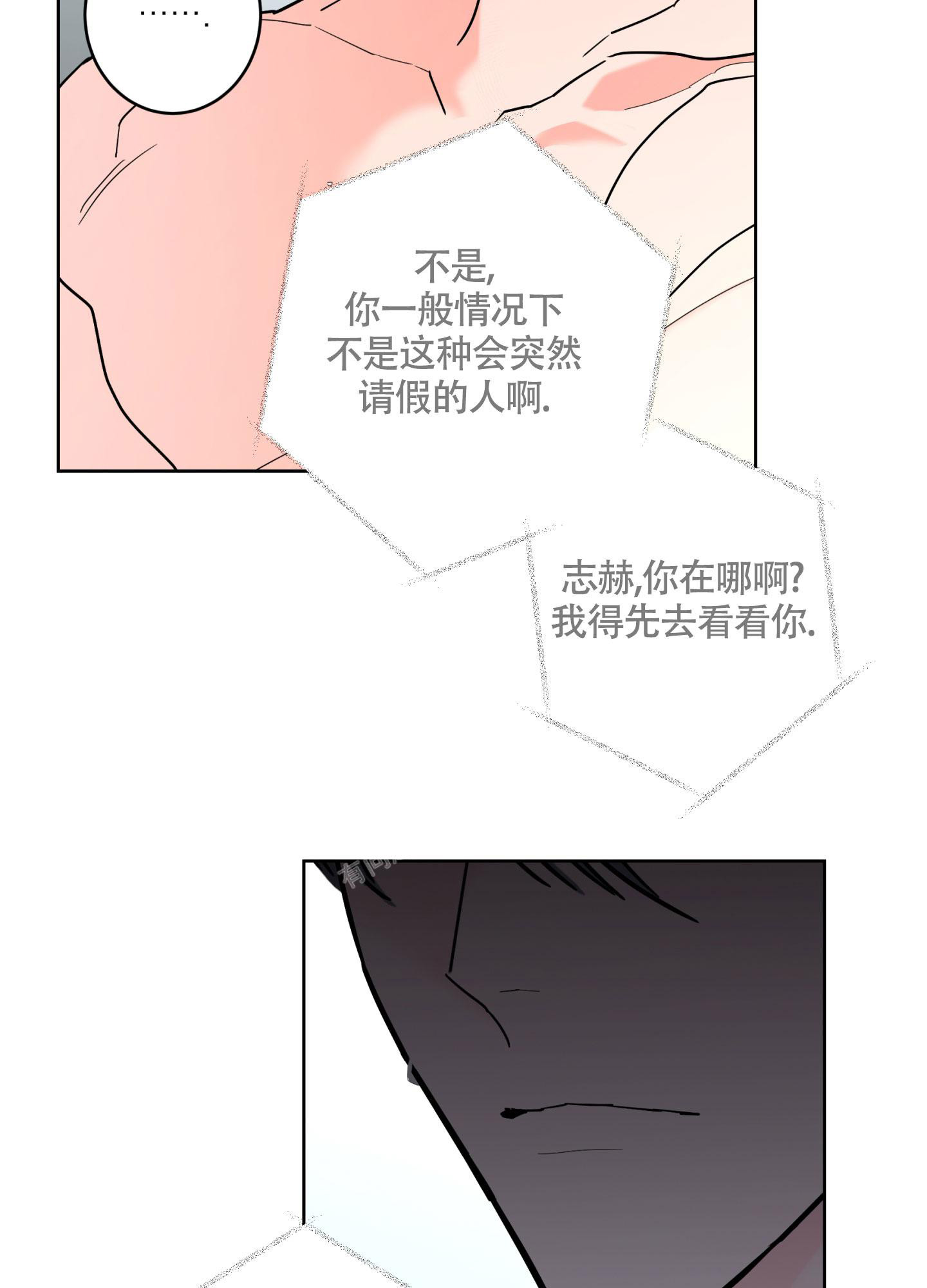 《炒过的豆子会发芽吗(第二季)》漫画最新章节第107话免费下拉式在线观看章节第【34】张图片