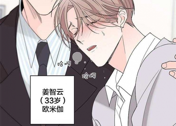 《炒过的豆子会发芽吗(第二季)》漫画最新章节第2话免费下拉式在线观看章节第【8】张图片