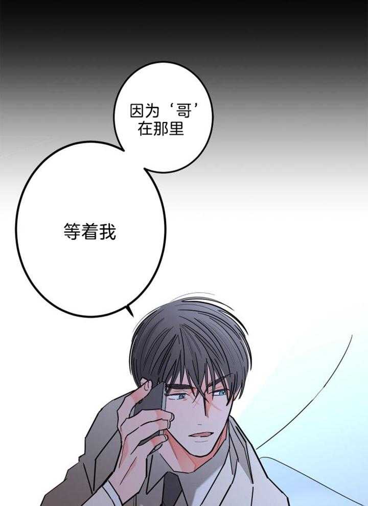 《炒过的豆子会发芽吗(第二季)》漫画最新章节第125话免费下拉式在线观看章节第【39】张图片