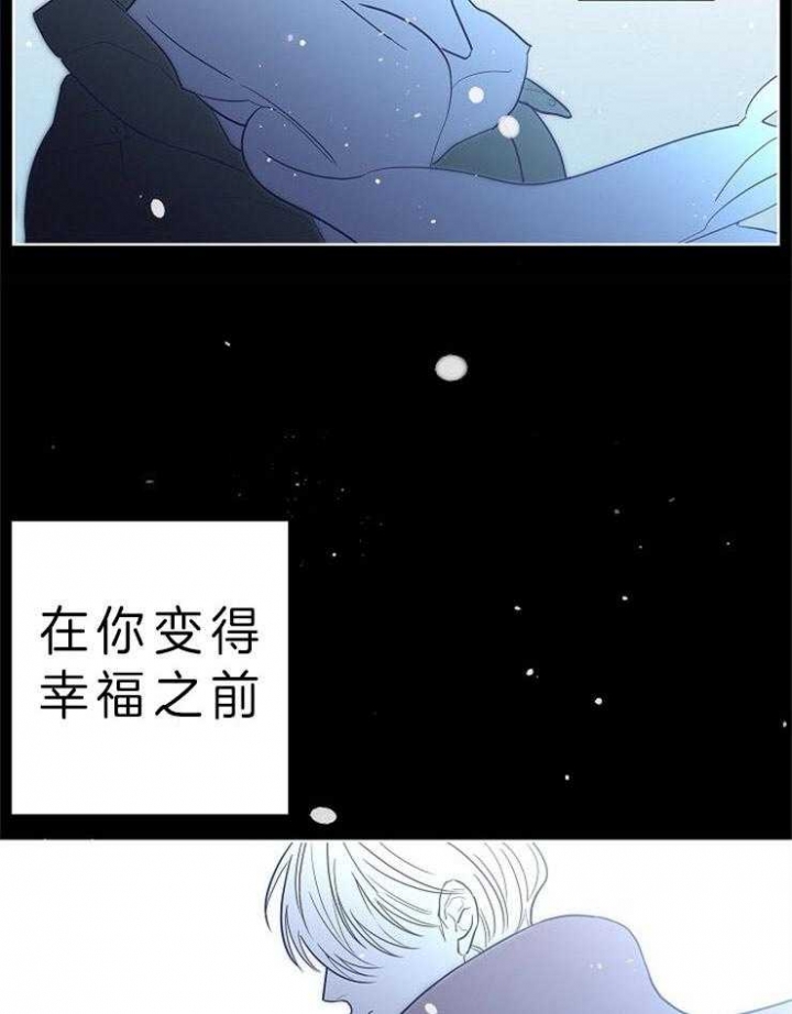 《炒过的豆子会发芽吗(第二季)》漫画最新章节第23话免费下拉式在线观看章节第【13】张图片