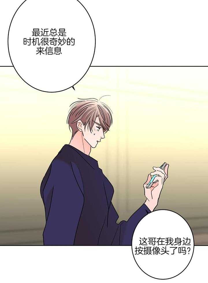 《炒过的豆子会发芽吗(第二季)》漫画最新章节第130话免费下拉式在线观看章节第【12】张图片