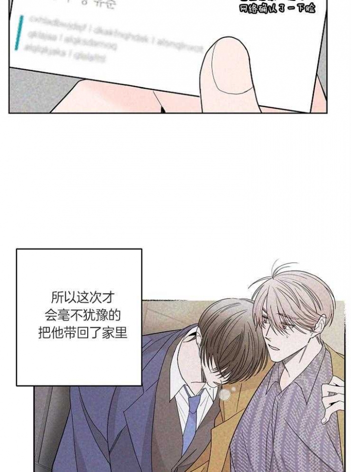 《炒过的豆子会发芽吗(第二季)》漫画最新章节第17话免费下拉式在线观看章节第【30】张图片