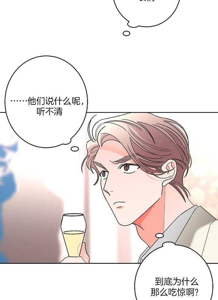 《炒过的豆子会发芽吗(第二季)》漫画最新章节第91话免费下拉式在线观看章节第【6】张图片