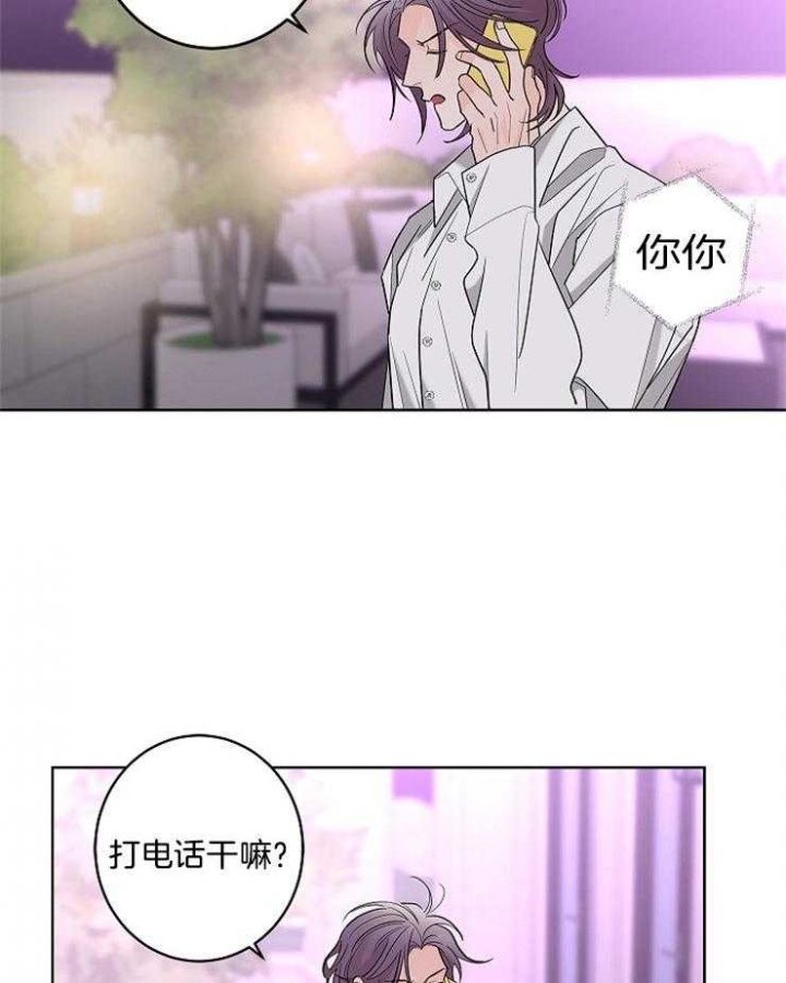 《炒过的豆子会发芽吗(第二季)》漫画最新章节第19话免费下拉式在线观看章节第【18】张图片