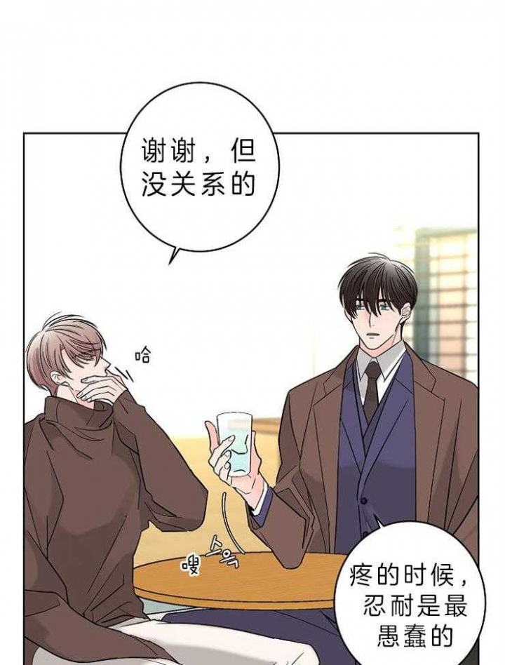 《炒过的豆子会发芽吗(第二季)》漫画最新章节第22话免费下拉式在线观看章节第【23】张图片