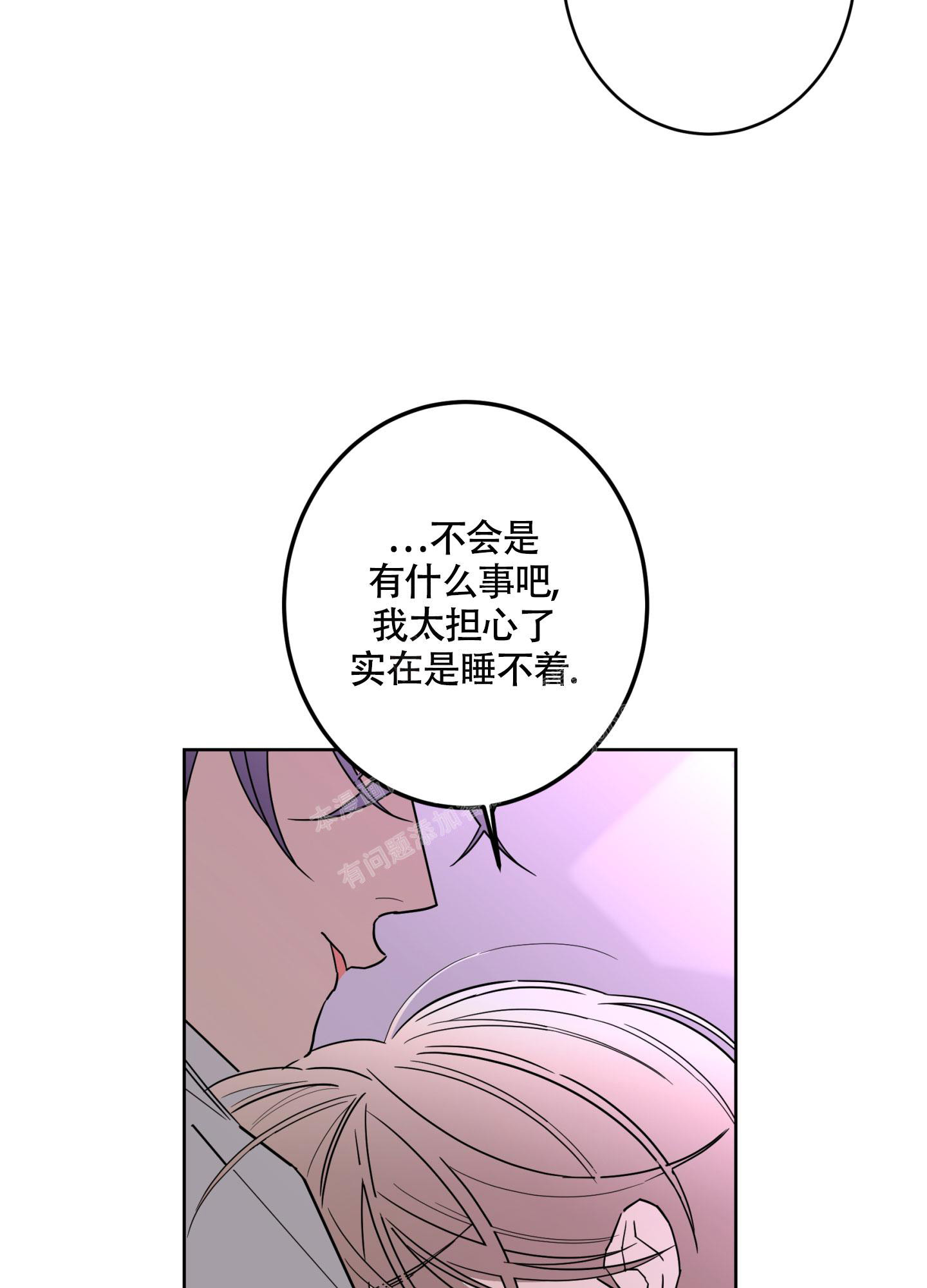 《炒过的豆子会发芽吗(第二季)》漫画最新章节第110话免费下拉式在线观看章节第【36】张图片