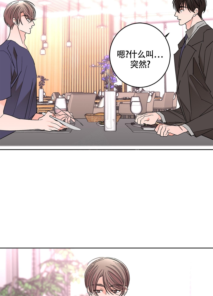 《炒过的豆子会发芽吗(第二季)》漫画最新章节第84话免费下拉式在线观看章节第【23】张图片