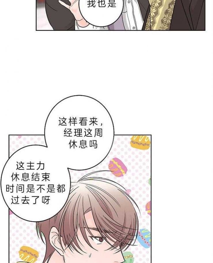 《炒过的豆子会发芽吗(第二季)》漫画最新章节第15话免费下拉式在线观看章节第【7】张图片