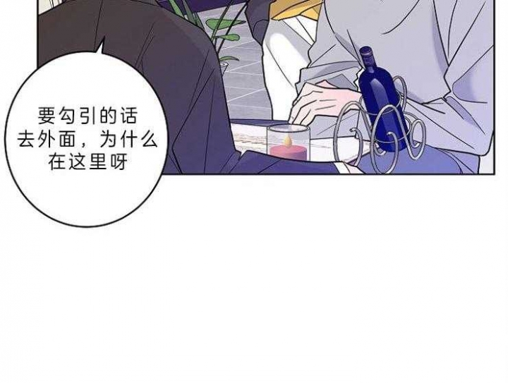 《炒过的豆子会发芽吗(第二季)》漫画最新章节第10话免费下拉式在线观看章节第【44】张图片