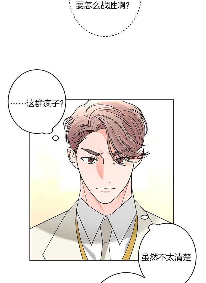 《炒过的豆子会发芽吗(第二季)》漫画最新章节第93话免费下拉式在线观看章节第【8】张图片