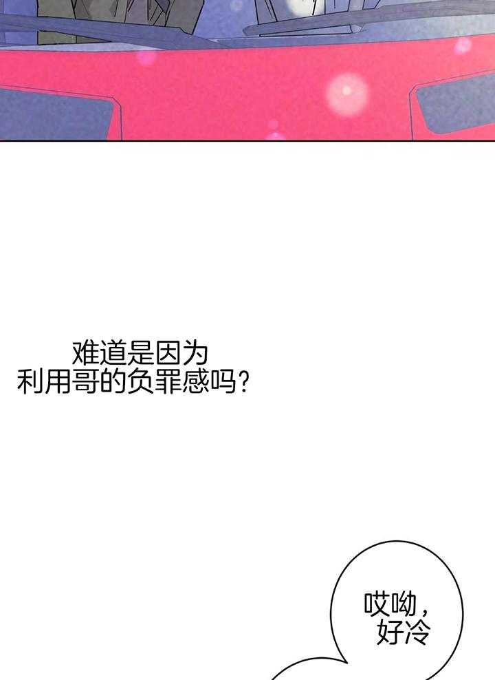 《炒过的豆子会发芽吗(第二季)》漫画最新章节第131话免费下拉式在线观看章节第【4】张图片