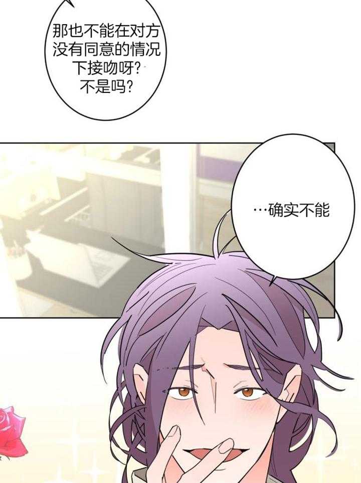 《炒过的豆子会发芽吗(第二季)》漫画最新章节第118话免费下拉式在线观看章节第【17】张图片