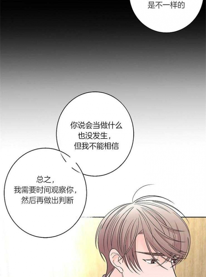 《炒过的豆子会发芽吗(第二季)》漫画最新章节第17话免费下拉式在线观看章节第【27】张图片